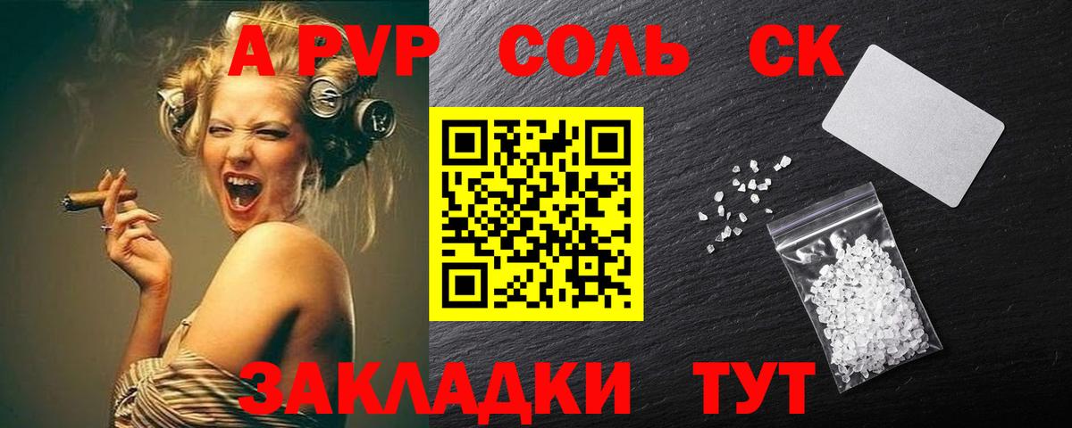 A-PVP Crystall  А ПВП СК КРИС  APVP СК  Вход с VPN  Саянск 