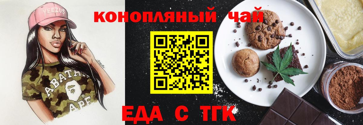 Печенье с ТГК конопля  Вход с VPN  Саянск 