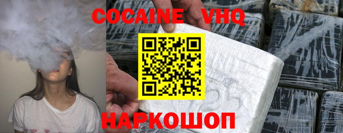 Саянск  наркотики  Вход с VPN  Кокаин Колумбийский  Кокаин FishScale 