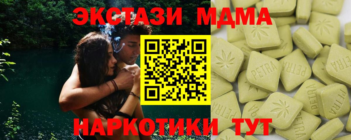 Ecstasy  Ecstasy Philipp Plein  Ecstasy Дубай  Вход с VPN  Саянск 