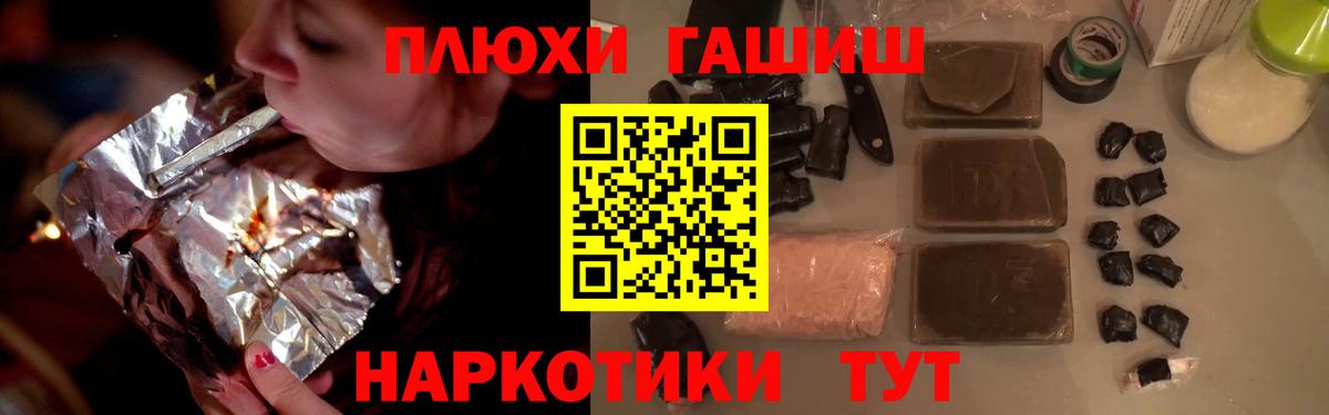 ГАШИШ гарик Саянск