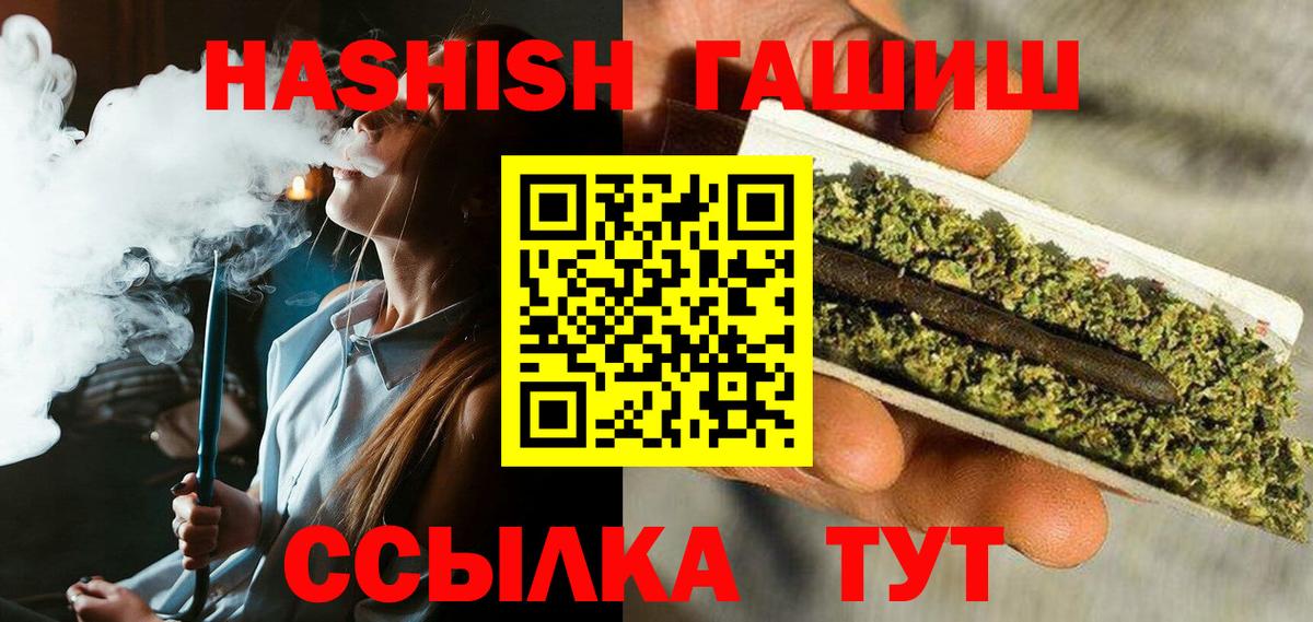 Гашиш Premium  Гашиш  Саянск  сколько стоит  Вход с VPN 