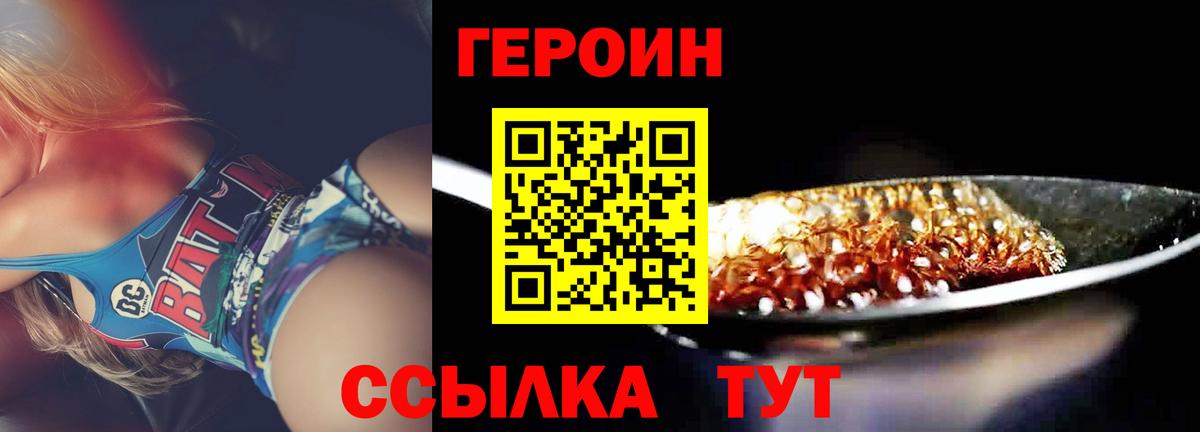 Героин герыч  Вход с VPN  Саянск 
