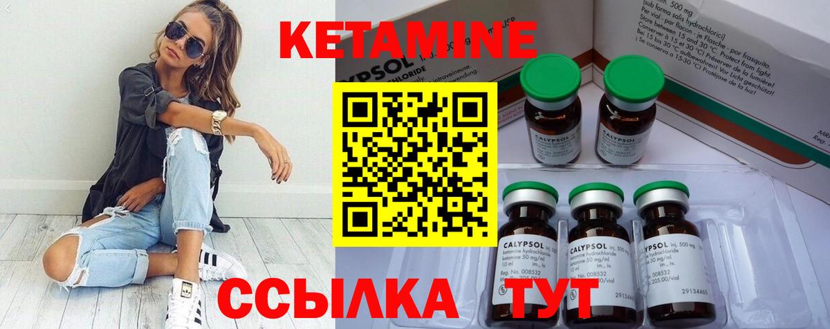 Кетамин ketamine  Вход с VPN  Саянск  Кетамин VHQ 