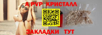 ALPHA PVP Конаково