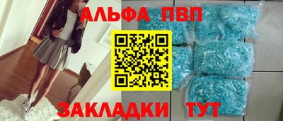 ALPHA PVP Конаково