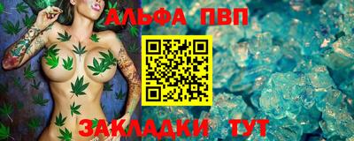 ALPHA PVP Конаково