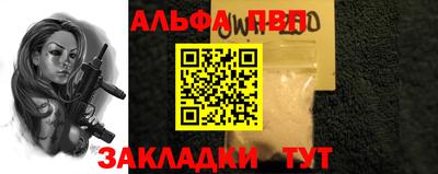 ALPHA PVP Конаково