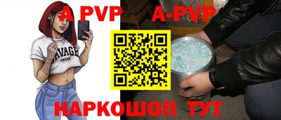 ALPHA PVP Конаково