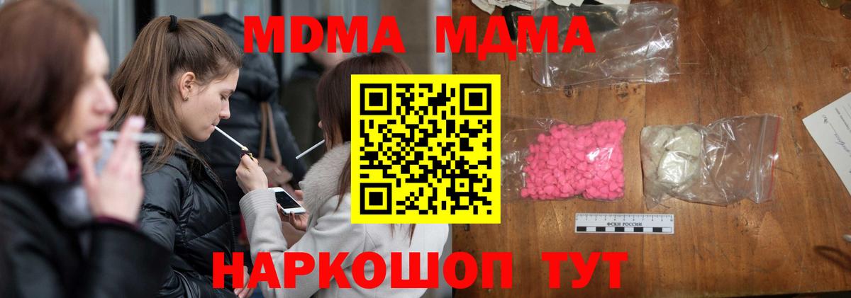 МДМА кристаллы Саянск
