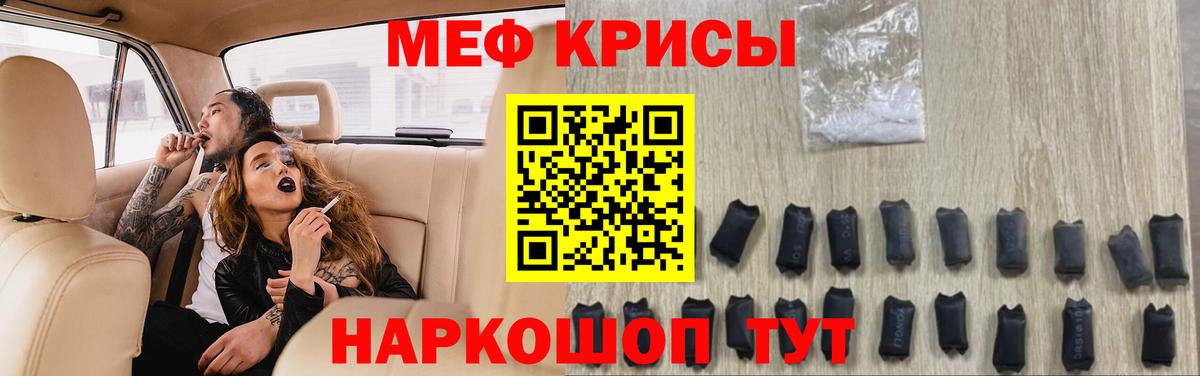 МЕФ  МЕФ VHQ  OMG   Вход с VPN  Саянск  Меф  Меф 4 MMC 