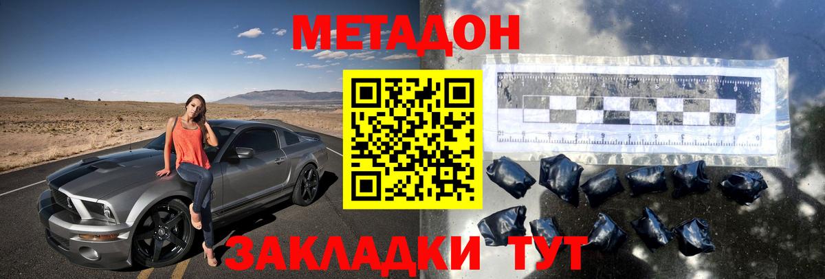 Саянск  Метадон methadone  Вход с VPN  МЕТАДОН methadone 