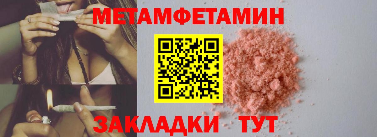 Метамфетамин витя Саянск