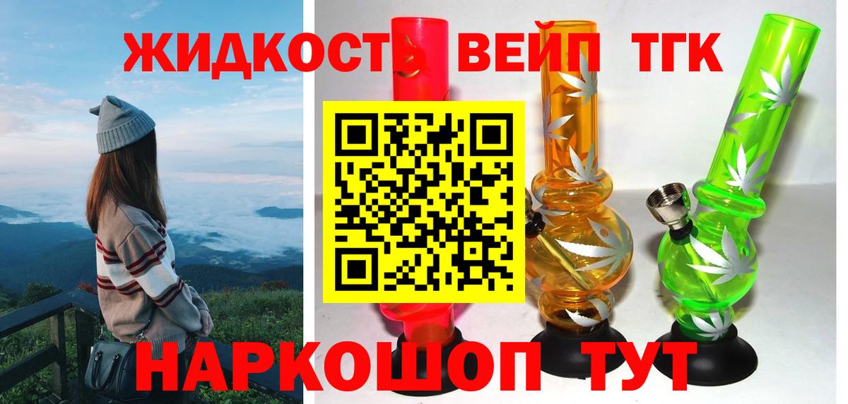 Дистиллят ТГК гашишное масло  Вход с VPN  ТГК Wax  Саянск 