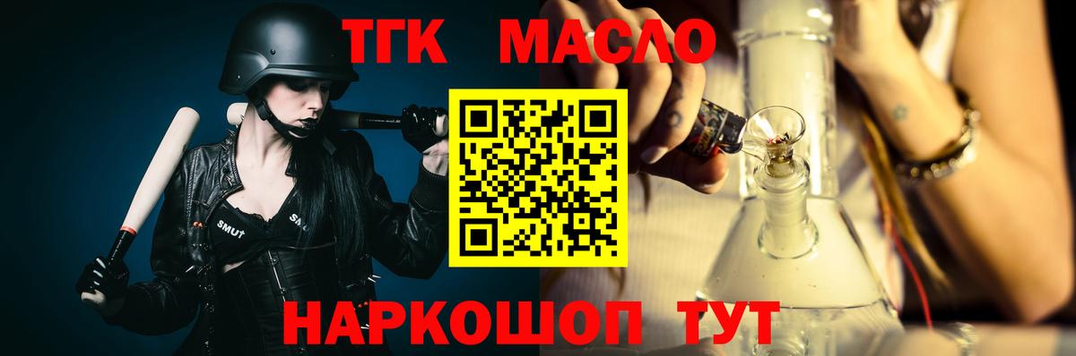 ТГК вейп с тгк Саянск