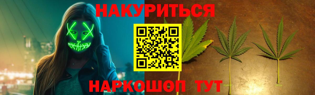 Канабис SATIVA & INDICA  Шишки марихуана гибрид  Бошки марихуана Amnesia  Шишки марихуана OG Kush  Саянск  Вход с VPN 