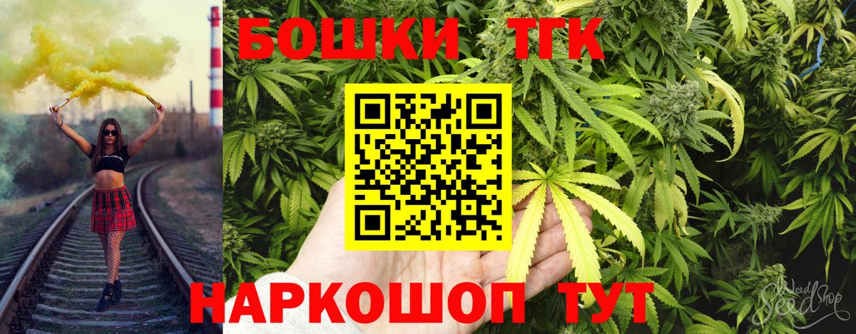 Бошки Шишки Ganja Саянск
